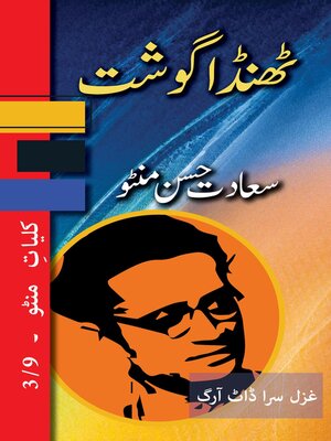 Thanda Gosht - ebook